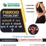What are Fibroids? How it can be cured, Without any surgery by using natural homeopathy treatment. | homeopathic doctor near me | best homeopathic doctor near me