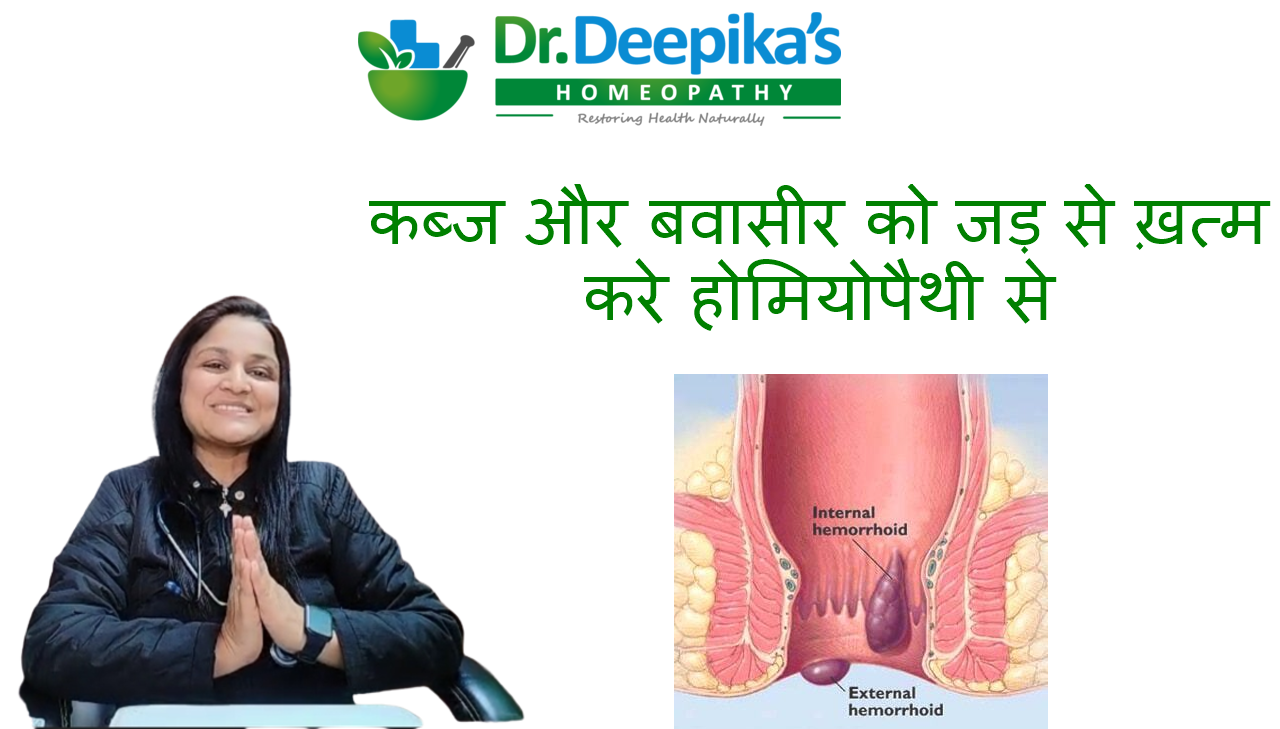 Cure Constipation & piles permanently by using homeopathy- Dr. Deepika's Homeopathy- Best Homeopathich doctor near me
